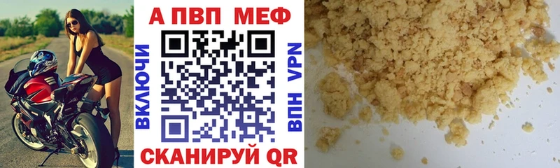 A-PVP Crystall Анадырь