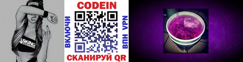 наркотики  гидра ССЫЛКА  Codein Purple Drank  Анадырь 