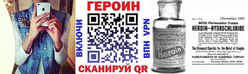 дарнет шоп  Анадырь  Героин Heroin 