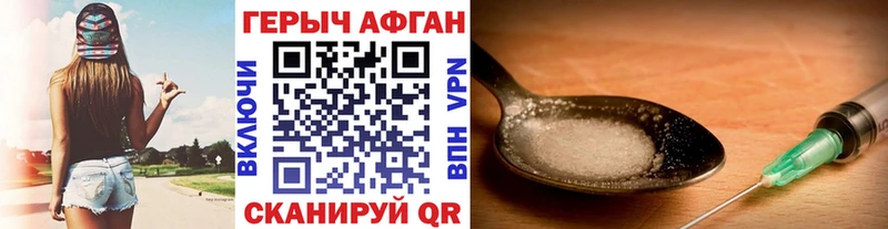 ГЕРОИН афганец Анадырь
