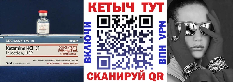 КЕТАМИН VHQ Анадырь