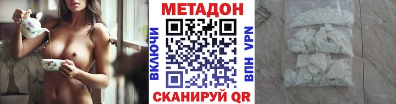 МЕТАДОН кристалл  Анадырь 