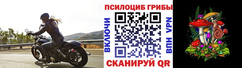 Псилоцибиновые грибы мухоморы  Анадырь 